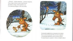 №2 «Друфало», возрастная категория 3-4 года