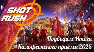 [Black Desert] БДО Подводим Итоги Кальфеонского Приёма 2025