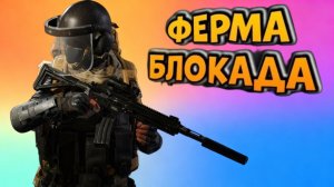 Арена Брейкаут/Arena Breakout