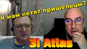 К нам летят пришельцы!