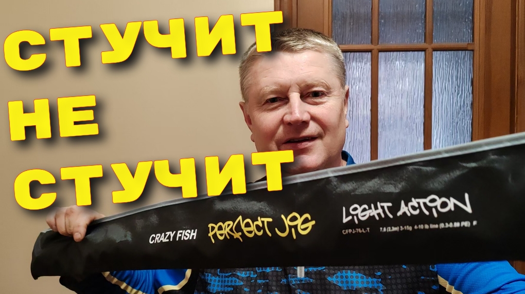 Спиннинги для джига и твича