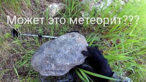 МЕТАЛЛОКОП!!! Металла мало, но нашел МЕТЕОРИТ!!!??