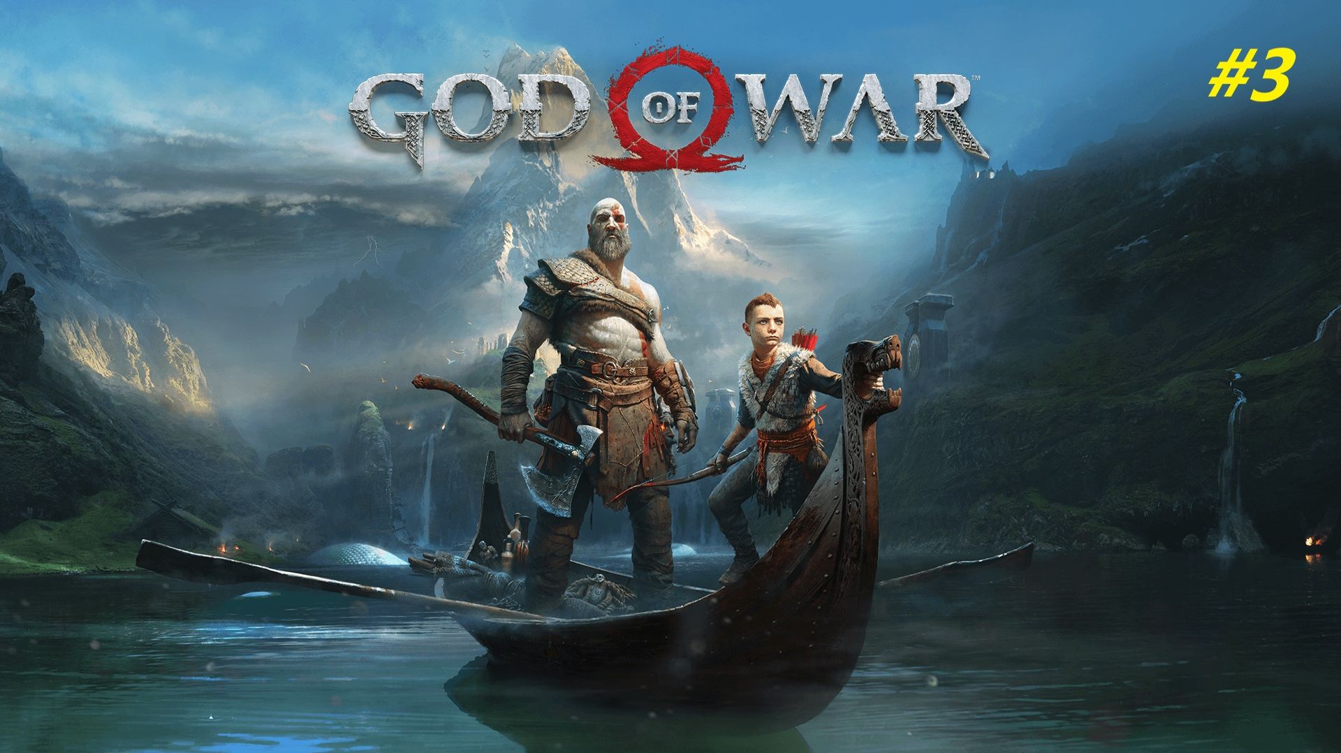 Прохождение игры God of War (2018). Прохождение #3.