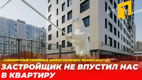 ЖК НАУКА |ЗАЯВИЛИ, ЧТО БИЗНЕС-КЛАСС, А ПОСТРОИЛИ КОМФОРТ|КВАРТИРЫ С ЭРКЕРАМИ|