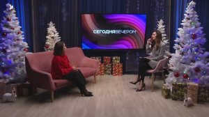 Сегодня вечером, выпуск 395, 12.12.2025