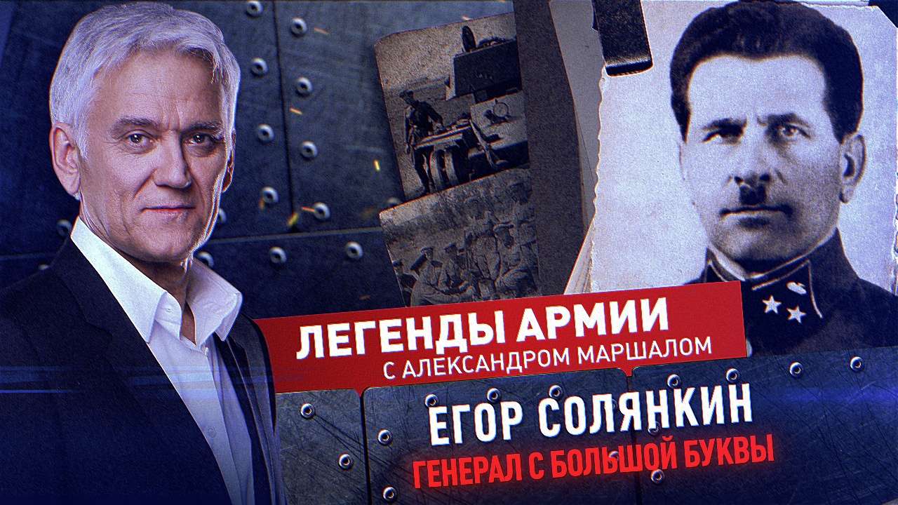 Егор Солянкин