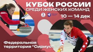 ФИНАЛ Санкт-Петербург 2 (Маргарян) - Иркутская область-Комсомолл 1 (Трухина)