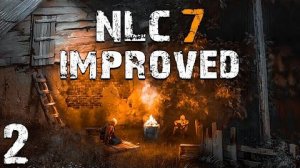 S.T.A.L.K.E.R. NLC Improved #2. Друг Петрухи