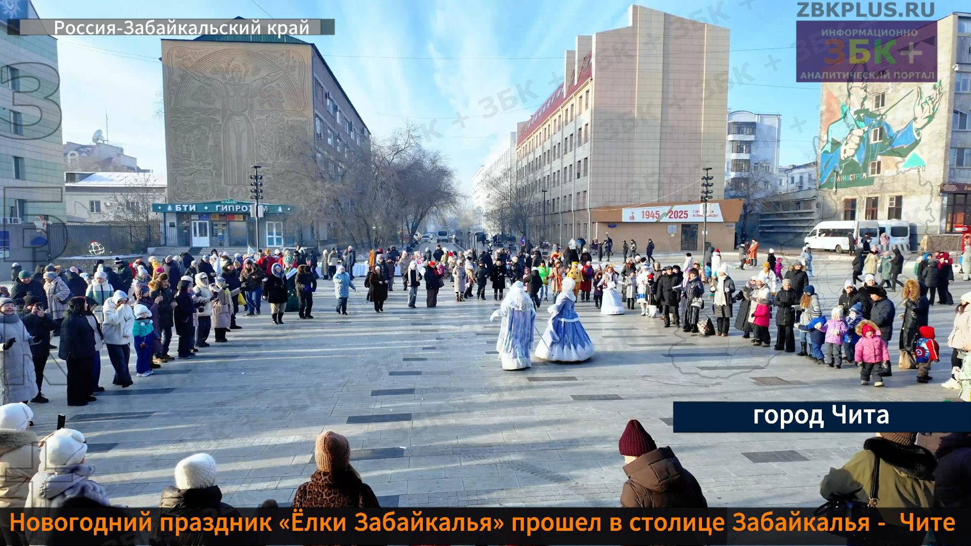 Праздник «Ёлки Забайкалья» стартовал в Чите, в нём приняла участие делегация МО « Забайкальский»