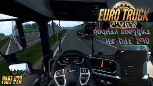 Euro Track Simulator 2- «370 XG+«: 28-ЫЙ ВЫПУСК!» Ночной маршрут