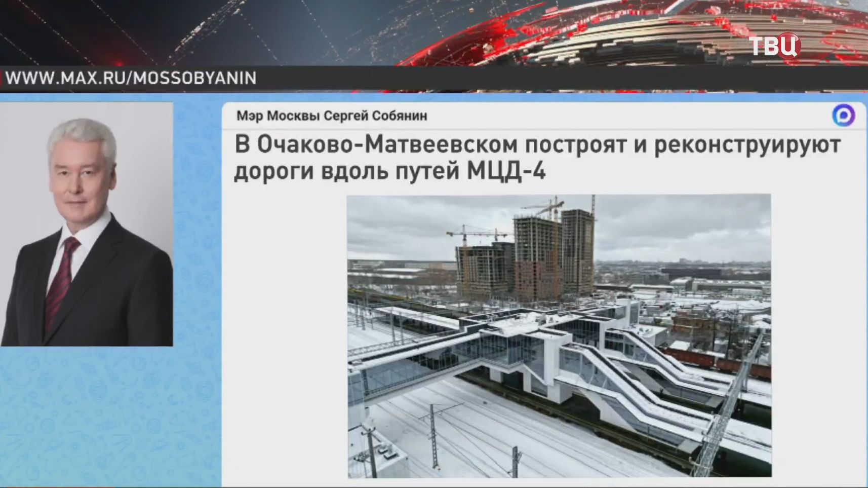 Новая дорога соединит Малую Очаковскую и Никулинскую улицы на западе Москвы