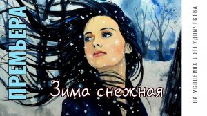 ПРЕМЬЕРА | Автор ГАЛИНА ЕФИМОВА (2025) авторская песня