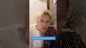 Что они там принимают?