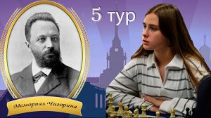 Лучшая партия Мемориала Чигорина 2023! Евгения САТАНОВСКАЯ