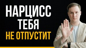 Счастлив ли нарцисс в новых отношениях? 3 шокирующих факта о расставании с нарциссом