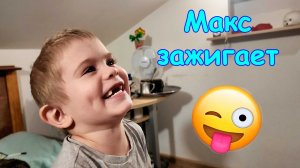 Не Максим, а умора ))) Изучаем пищеварительную систему. Это что-то! (12.25г.) Семья Бровченко.