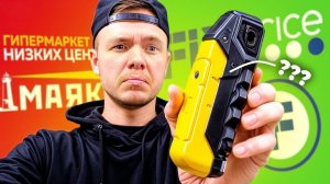 10 ТОВАРОВ ИЗ ФИКС ПРАЙСА И МАЯКА