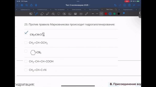 Тест часть 3