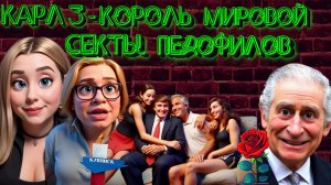 ЧЕРЕНКОВА. ТРАМП В СМЕРТЕЛЬНОЙ ОПАСНОСТИ. НОВЫЕ ПЛЕНКИ ЭПШТЕЙНА.ЗЕ👺 МОГУТ УБРАТЬ