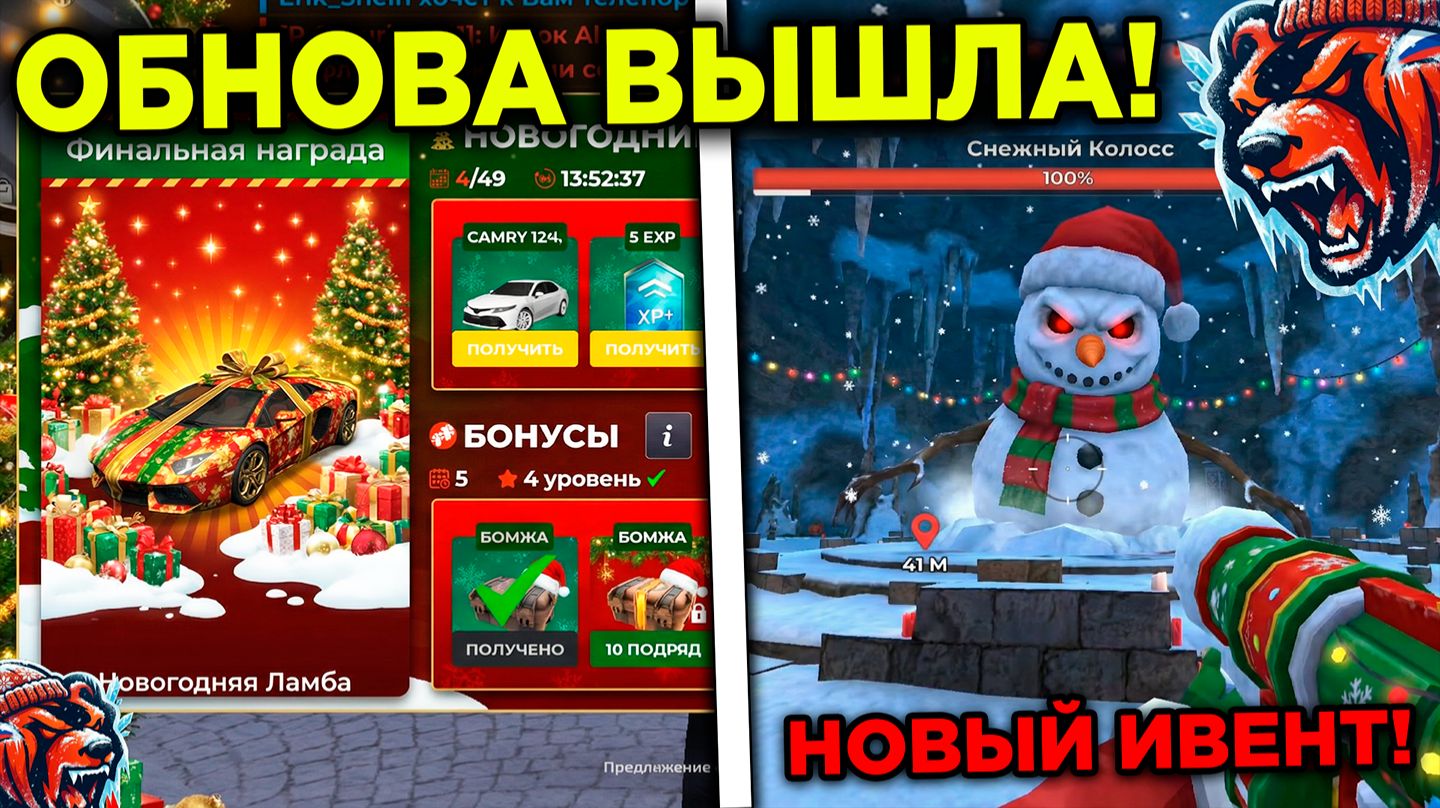 🎄 УРА! ОБНОВА НА БЛЕК РАША! НОВЫЙ ИВЕНТ, BLACK PASS, КАЛЕНДАРЬ НА БЛЕК РАША! BLACK RUSSIA ОБНОВА! смотреть онлайн