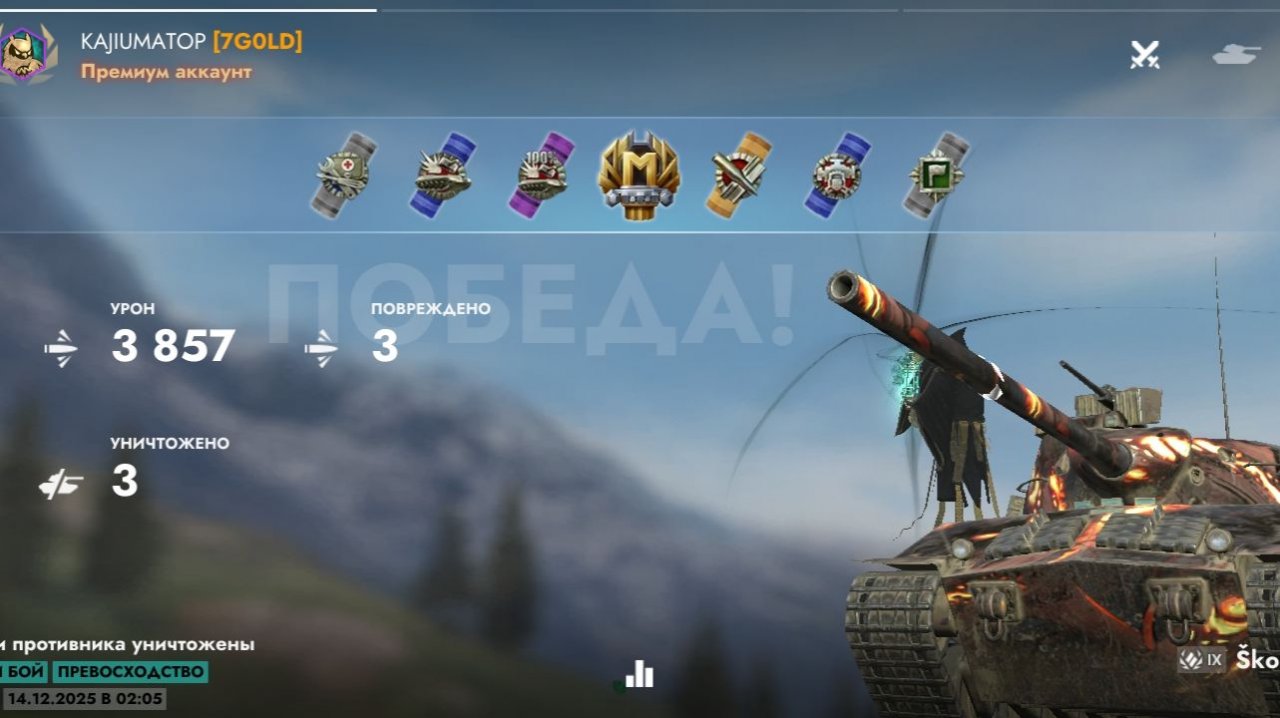 Skoda T-50 Держит Фланг и Получает Мастера