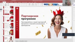 Большая открытая онлайн-презентация Ассоциации WHIEDA, спикер Анна Преображенская
