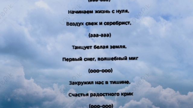 "ПЕРВЫЙ СНЕГ" Слова, Музыка: Жанна Варламова