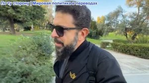 Алекс Христофору - «Pax Americana» закончилась. Трамп ищет рычаги давления на Зеленского