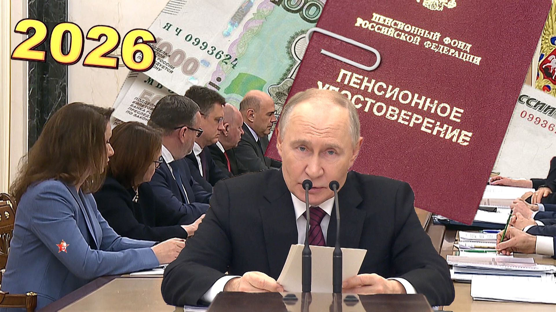 Пенсии Очень Важное Заявление От Президента РОССИИ Для Пенсионеров.