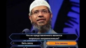 Игра Кто хочет стать мусульманином чеченец язычник таджик мусульманин