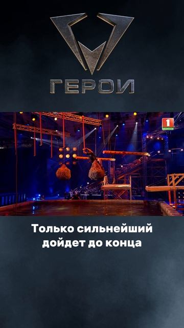 🔥 Какой экшн #герои #шоугерои #пск #спорт #стрижи #пантеры #испытания #сила #шоу