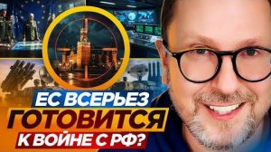 А Шарий: ЕС жаждет войны с РФ?! - Взгляд на события в мире глазами врагов, для победы, их надо знать