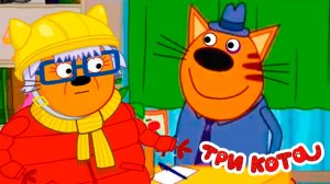 ТРИ КОТА - МУЛЬТИК ТРИ КОТА ВОЗДУШНЫЙ ЗМЕЙ - МУЛЬТИК ДЛЯ МАЛЫШЕЙ ТРИ КОТА