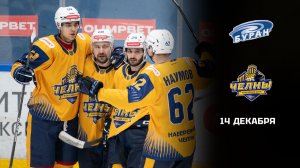 БУРАН - ЧЕЛНЫ. ОБЗОР МАТЧА