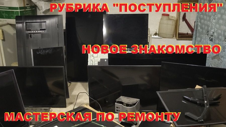 Мастерская. Новое знакомство. Поступления.