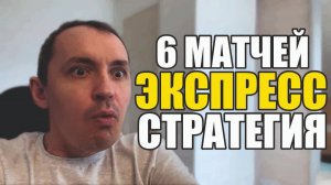 Прогнозы на футбол все Топы на сегодня. Экспресс на футбол и стратегия дня.