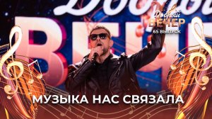 Как живёт Ярослав Павленя? ДОБРЫЙ ВЕЧЕР!