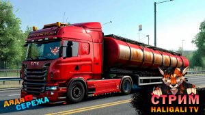 Euro Truck Simulator 2 Дальнобойщики ~1.56~Truckers MP