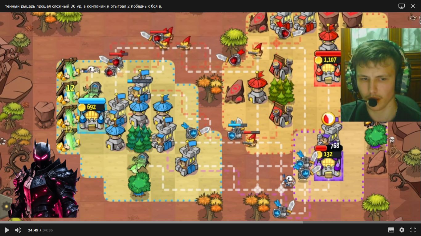 тёмный рыцарь прошёл сложный 30 ур. в компании и отыграл 2 победных боя в. Like A King! 35 серия.