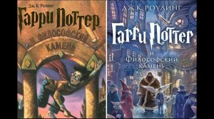 Гарри поттер и филосовский камень глава 15-17