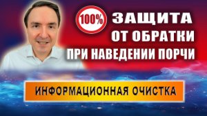 Обратка и откаты порчи: что ждет человека, который навел порчу? Обратка | Евгений Грин