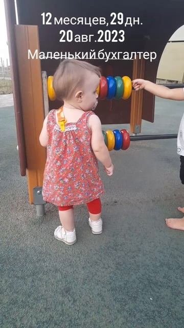 12 мес.,29 дн.Маленький бухгалтер.(20 авг.2023).mp4