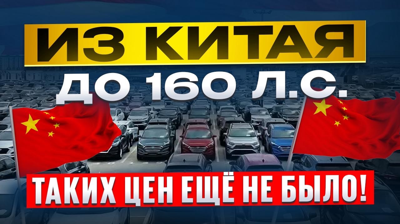 БЕЗ УТИЛЬСБОРА! ТОП Авто из Китая в декабре 2025.