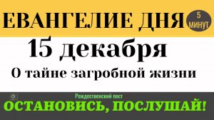 Евангелие дня. Чьей женой она будет после смерти Иисус о тайне загробной жизни (Лк 20. 27-44)