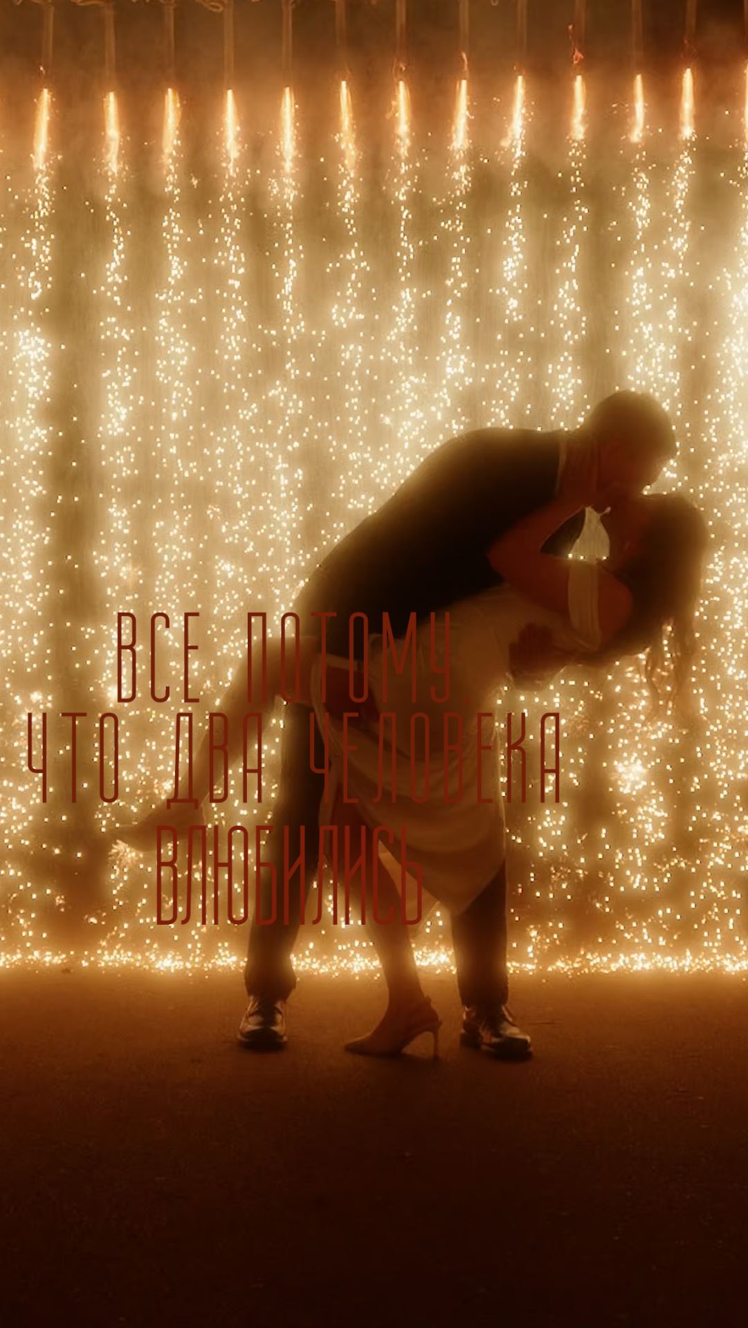 Свадебный фильм