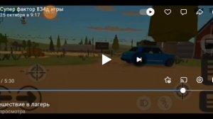 обзор на Супер фактора