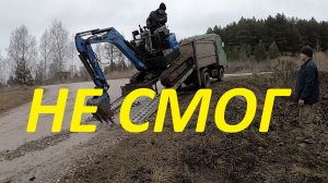 КОПКА ЯМЫ // ЕЛЕ-ЕЛЕ ЗАЕХАЛ ПО ТРАПАМ #копка