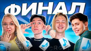 ПОПРОБУЙ НЕ ПОДПЕВАТЬ !!!