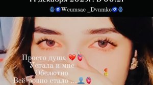 Цыганская песня цитай …💔🫀👤
