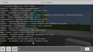 Играем в Minecraft